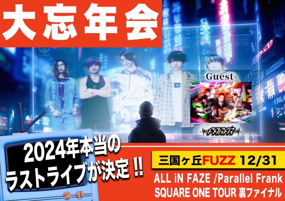 ALL iN FAZE“SQUARE ONE”Release Tour 2024 裏Final-三国ヶ丘Fuzz編-