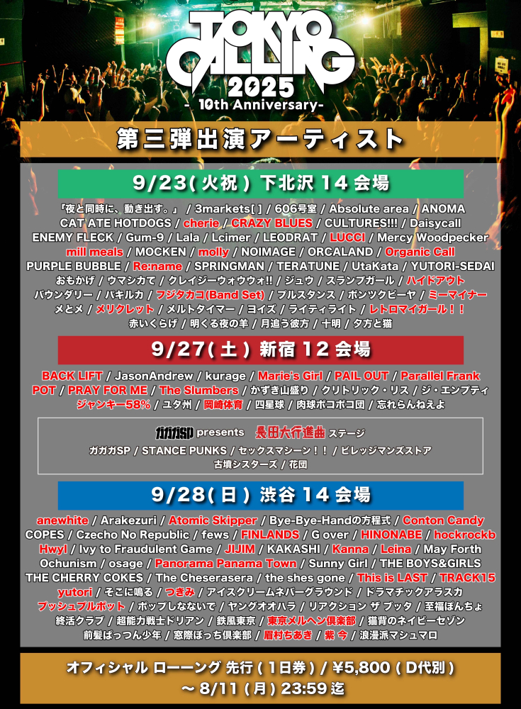 TOKYO CALLING 2025