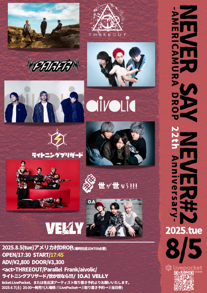 NEVER SAY NEVER#2-AMERICAMURA DROP 22th ANNIVERSARY-