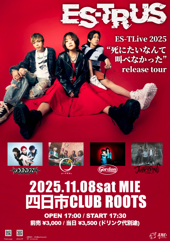 ES-TLive2025 "死にたいなんて叫べなかった" release tour