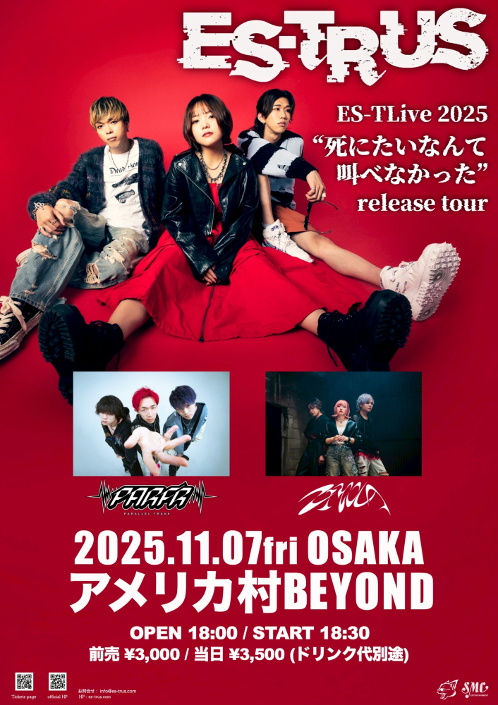 ES-TLive2025 "死にたいなんて叫べなかった" release tour