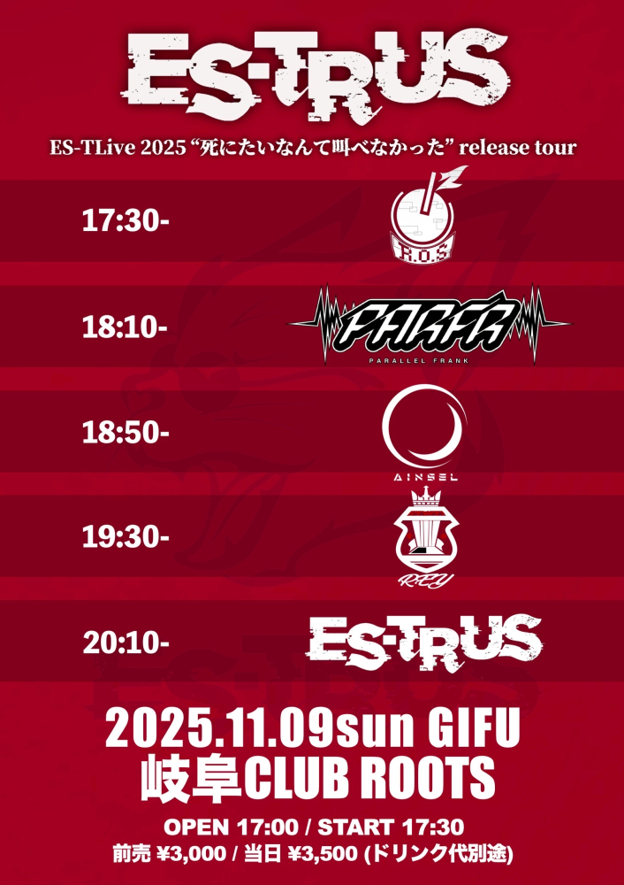 ES-TLive2025 "死にたいなんて叫べなかった" release tour