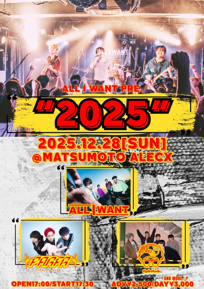 ALL I WANT pre. " 2025"